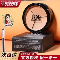 jx Concealer Tricolor Concealer Disc Makeup Artist Special Moisture Cover Acne Black Circle Lasting Concealer Korea