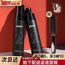 RNW styling spray female natural fluffy iron bangs hair type dry hair gel durable mens gel water cream mousse