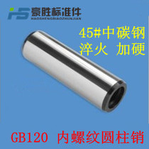 45#medium carbon steel heat treatment quenching and hardening GB120 internal thread cylindrical pin M10×30～M10×200