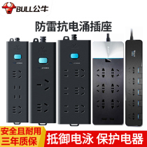 Bull lightning protection socket computer plug-in multi-function plug-in multi-hole high-power household electric plug-in board with long wire