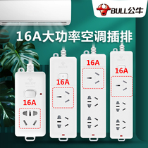 Bull air conditioning special socket converter three-hole plug row 16a high power 10a to 16a water heater plug board
