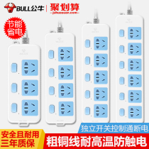 Bull Socket Home Independent Switch Towed Wiring Board Multifunction 3 m 5 Plugboard With Wire Split Control Electric Row
