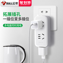 Bull socket plug vertical with switch one turn two three multi-function plug board without wire in-line socket converter