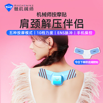 Mechanic Mini Massager Multifunctional Pulse Acupoint Acupuncture Vibration Massage Sticker New Year Gifts