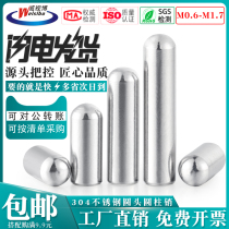 Stainless steel round heads to sell the M1 2M1 3M1 4M1 5M1 6M1 7 pin fixing pin solid pin
