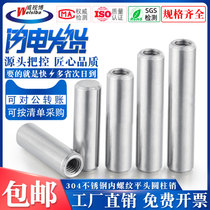 303 stainless steel internal thread cylindrical pin GB120 fixed PIN with hole positioning pin M4M5M6M8M10M12