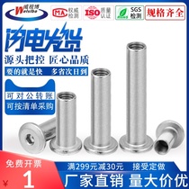 Hexagon socket Pin 304 stainless steel splint inverted nut to lock furniture nut pair knock screw 4M5M6M8