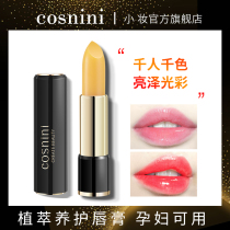 Carotene color-changing lipstick Moisturizing lipstick Pregnant hydration Lip gloss does not fade does not touch the cup does not fade Lip balm