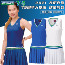 2021 new Yonex badminton dress YY competition dress 75th anniversary badminton dress skirt female quick-drying