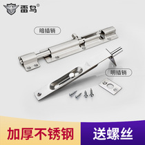 Thunderbird stainless steel bright latch Anti-theft door dark latch Bathroom mother and child double door latch door bolt 4 inch 6 inch 8