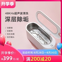  Dretec Dorico ultrasonic cleaning machine Household bathroom glasses washing machine braces watch jewelry cleaning device