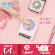 dretec timer Girl heart student to do the question graduate school artifact can be silent timer reminder ins simple