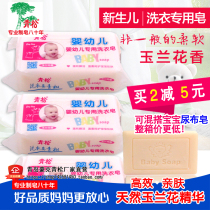 Qingsong baby laundry soap Baby Special laundry soap young children diaper antibacterial bb soap 128G * 9 pieces