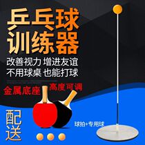 Table tennis trainer Childrens elastic self-trainer flexible shaft adjustable shake-to-sound same table tennis toy