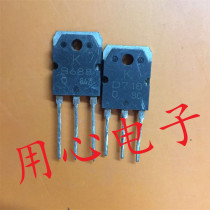 B688 D718 high-power transistor 2SB688 2SD718 original imported disassemble audio amplifier pairing tube