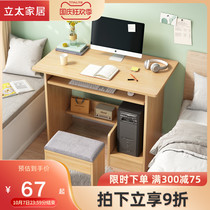 Computer desk desktop table small household simple desk small simple student table bedroom learning writing table