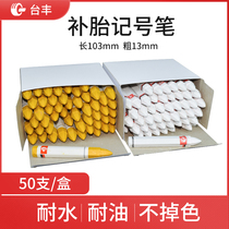 Taifeng tire repair marker pen white yellow crayon car tire patch glue mushroom nail