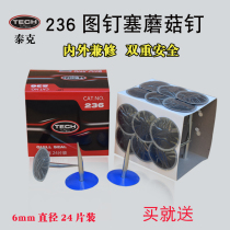 Tektronix 236 pushpin plug 3 4 5 6 8 mushroom nail integral plug drill bit cold patch 10 glue