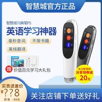 Wisdom City English point reading pen Universal Learning artifact scanning pen translation dictionary pen elementary school students junior high school students curriculum synchronous point reading machine Electronic Dictionary scanning pen