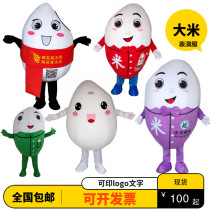Customized rice cartoon doll costume performance promotion props Northeast rice long grain fragrant rice rice flower fragrance performance clothing