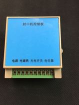 1000 type automatic sealing machine control board new line control version