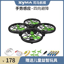 syma X26 remote control plane childrens helicopter induction flight 5-year-old boy toy primary school drone