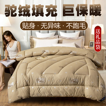 Camel hair quilt dong bei thick warm winter quilt wool double Winter core tuo rong bei 10 pounds bedding