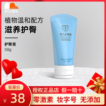 Kaierdele hip cream baby newborn hip cream zinc oxide baby flooded neck hormone-free 50g