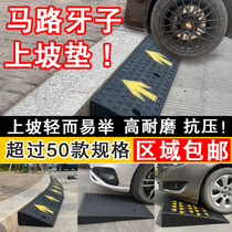  Kerb slope road teeth Rubber deceleration belt Road car uphill pad Step slope pad Climbing pad locator