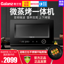 Galanz Galanz D90Q20ESXLV-RT(W0) micro steaming baking all-in-one machine frequency conversion microwave oven stainless steel