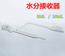 Moisture Receiver 5ML 10ML Petroleum Moisture Analyzer Receiving Tube Toluene Petroleum Moisture Analyzer