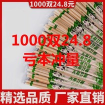 Disposable chopsticks takeaway fast food health chopsticks home restaurant special commercial cheap Panda fast