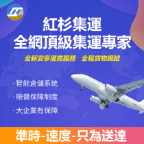 Hong Kong Shipping Line Transshipment Building Furniture Large and Size Sensitive Sequoia Shipping Shipping to Hong Kong Can Go Up