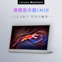 Lenovo portable display 15 6 inch IPS screen Type-C support HDMI docking phone LM16 M15