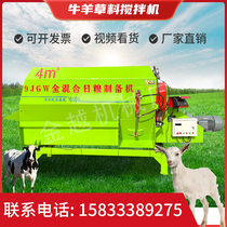Horizontal cattle and sheep forage mixer Farm feed wet and dry crushing and mixing machine Automatic grass kneading machine