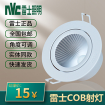 NVC led Downlight COB ceiling embedded 7 5cm open living room background wall niu yan deng 3W Downlight