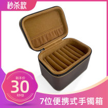 Portable 7-digit bracelet box storage exhibition jewelry Jade jade bracelet box portable large capacity bracelet box home