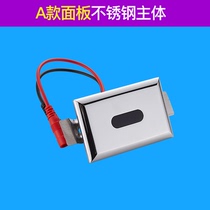 Induction urinal accessories urinal sensor solenoid valve battery box sensor probe circuit board
