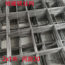 Floor heating special barbed wire 20 spacing silicon crystal mesh backfill layer Anti-cracking spot welding barbed wire sheet Steel wire mesh accessories
