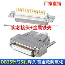 Serial connector DB25 pin male and female head welding head Como connector serial welding wire plug 25 pin 25 hole