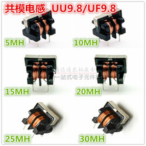 UU9 8 uf9 8 5 10 15 20 25 30MH common mode inductance filter pitch 7 * 8MM spot
