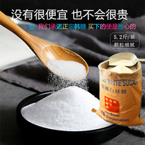 South Korea TS young sugar 5 2kg Korean white sugar original 30kg roasting raw material coffee caster sugar