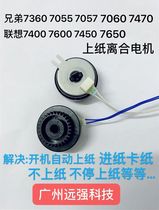 Brand new original brothers clutch 7360 7055 7057 7060 7470 7860 carton relay