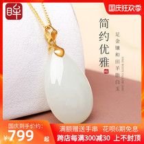 Impression-looking gold jade pendant Hetian jade water drop shaped 999 full gold Womens simple jade pendant