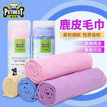 Pet bait pet bath supplies absorbent towel dog bath towel Teddy deerskin towel size