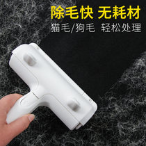 Cat hair cleaner hair removal artifact sticky wool dog hair hair removal cat hair removal brush