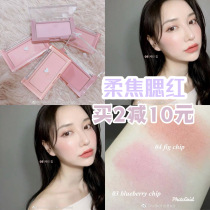 Brand authorization ▲ Romand monochrome soft-focus love blush 03 invisible pores White purple pk107 flat