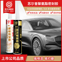 Hutian car windshield glue leak repair polyurethane sealant Glue black sulp car glass glue
