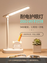 LED desk lamp eye protection desk primary school students study special childrens homework anti-myopia vision protection charging Typhoon