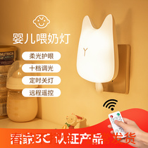 Remote control night light adjustable brightness bedroom bedside sleep baby nursing eye protection timing night lamp plug-in